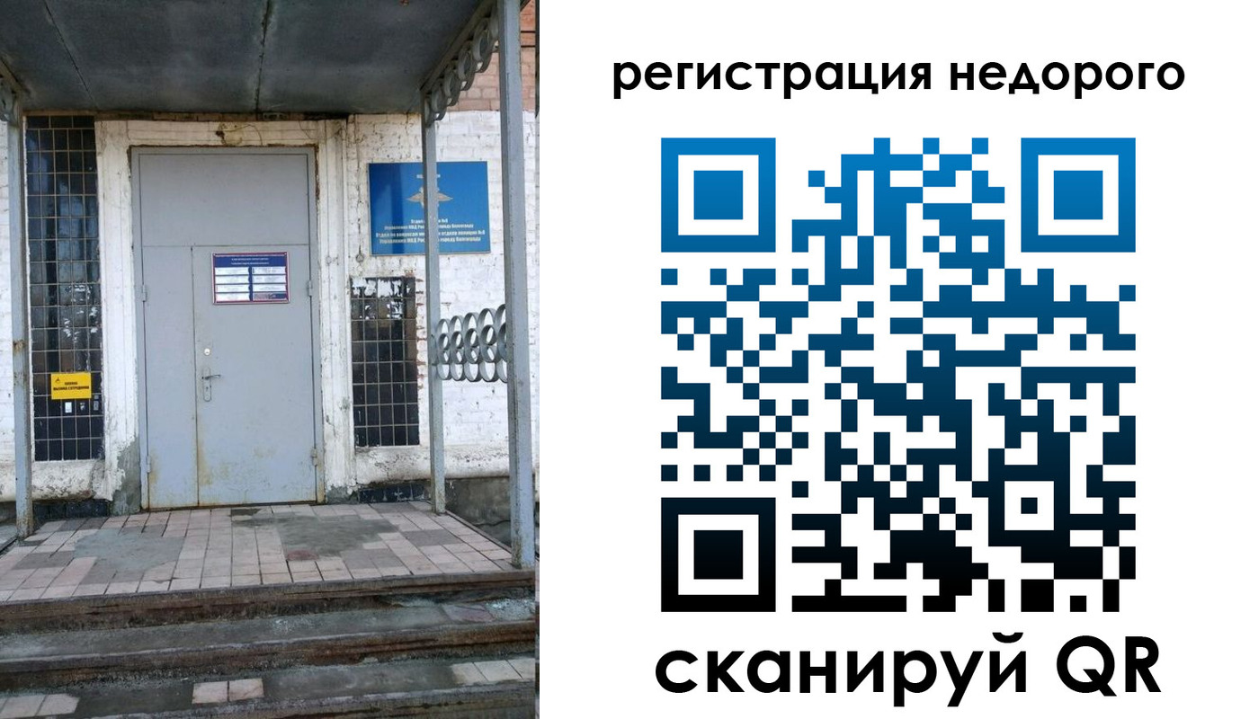 прописка гарантия в Будённовске