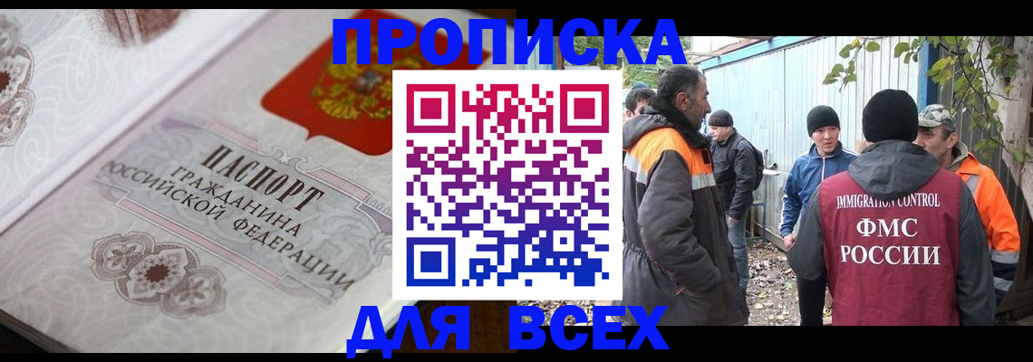 прописка ребенка в Будённовске