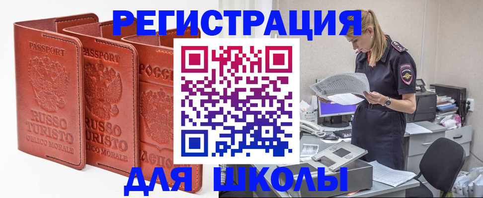 прописка иностранных граждан в Будённовске