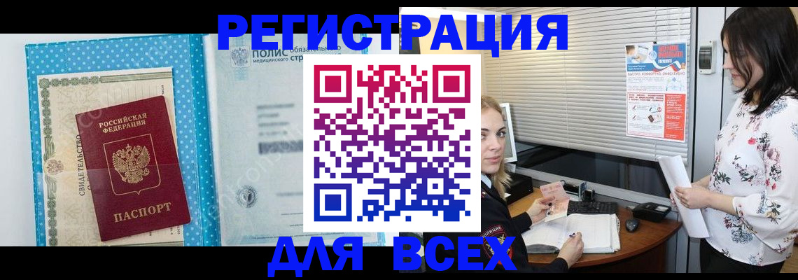 временная регистрация поиск в Будённовске